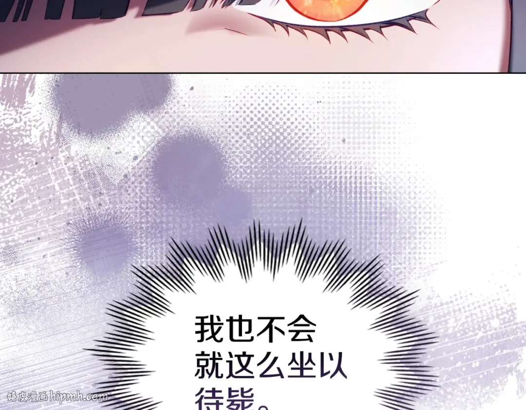 第19话 嫉恨 第136页