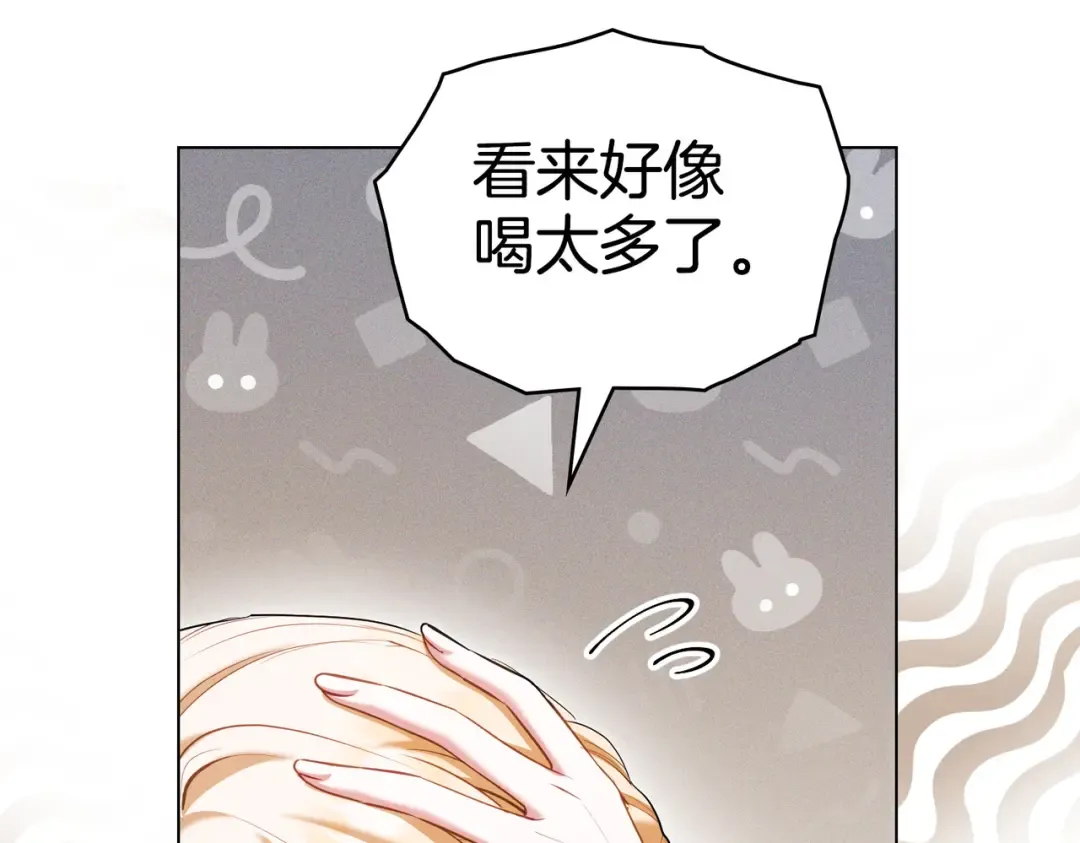 第19话 嫉恨 第145页