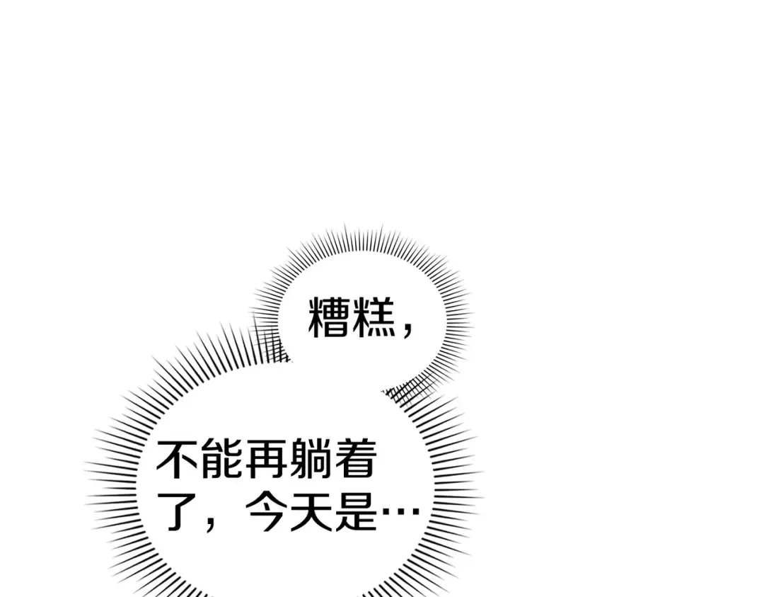 第19话 嫉恨 第147页