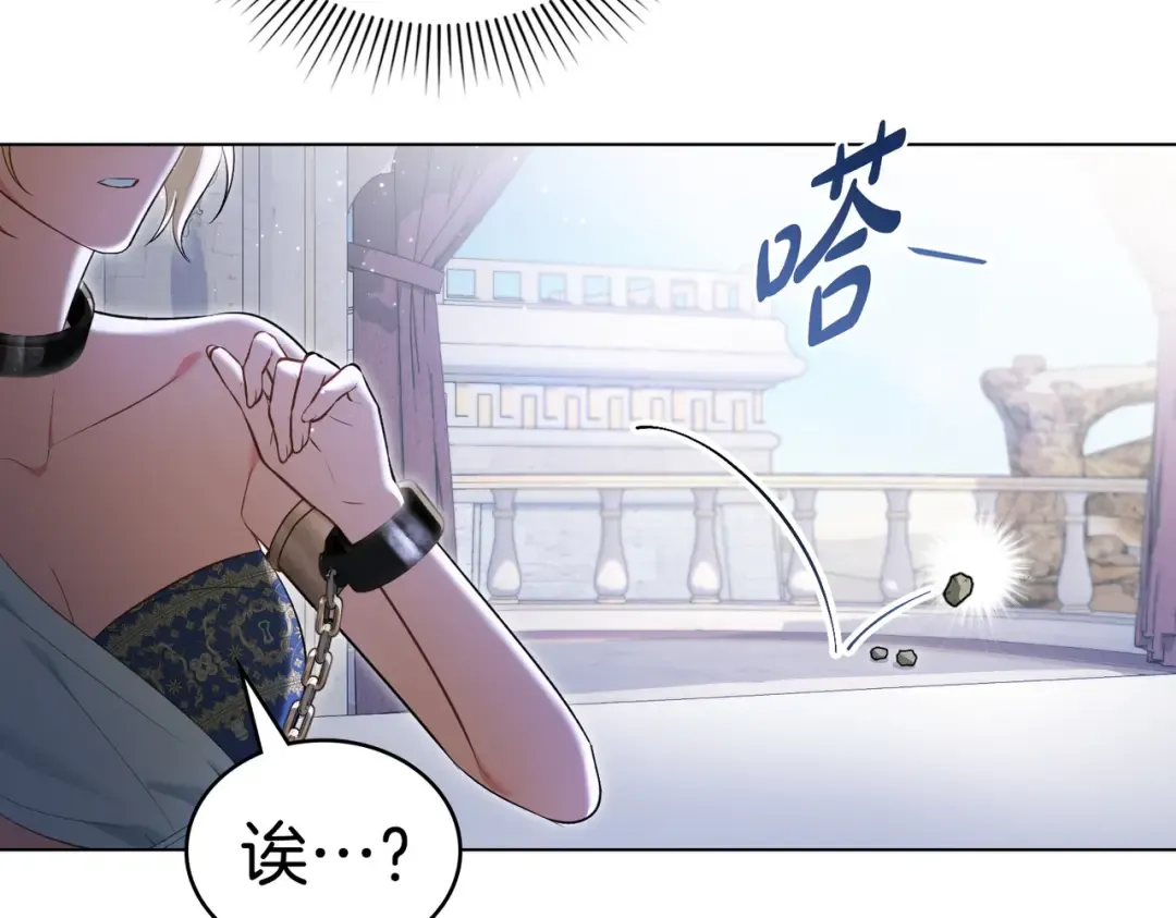 第19话 嫉恨 第148页