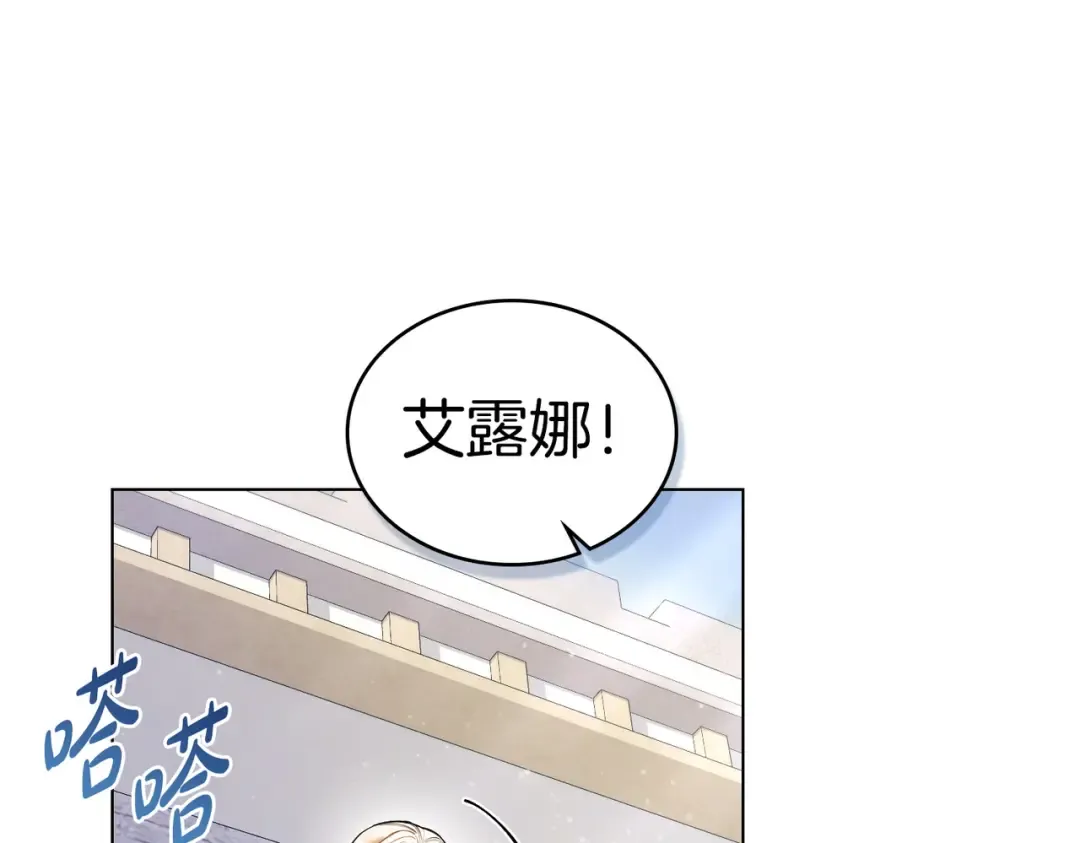 第19话 嫉恨 第151页