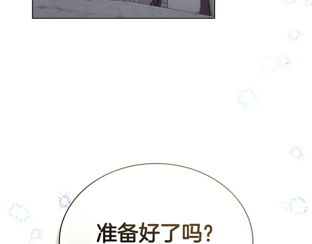第19话 嫉恨 第153页