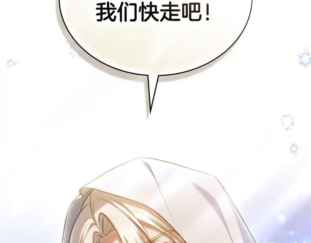 第19话 嫉恨 第154页