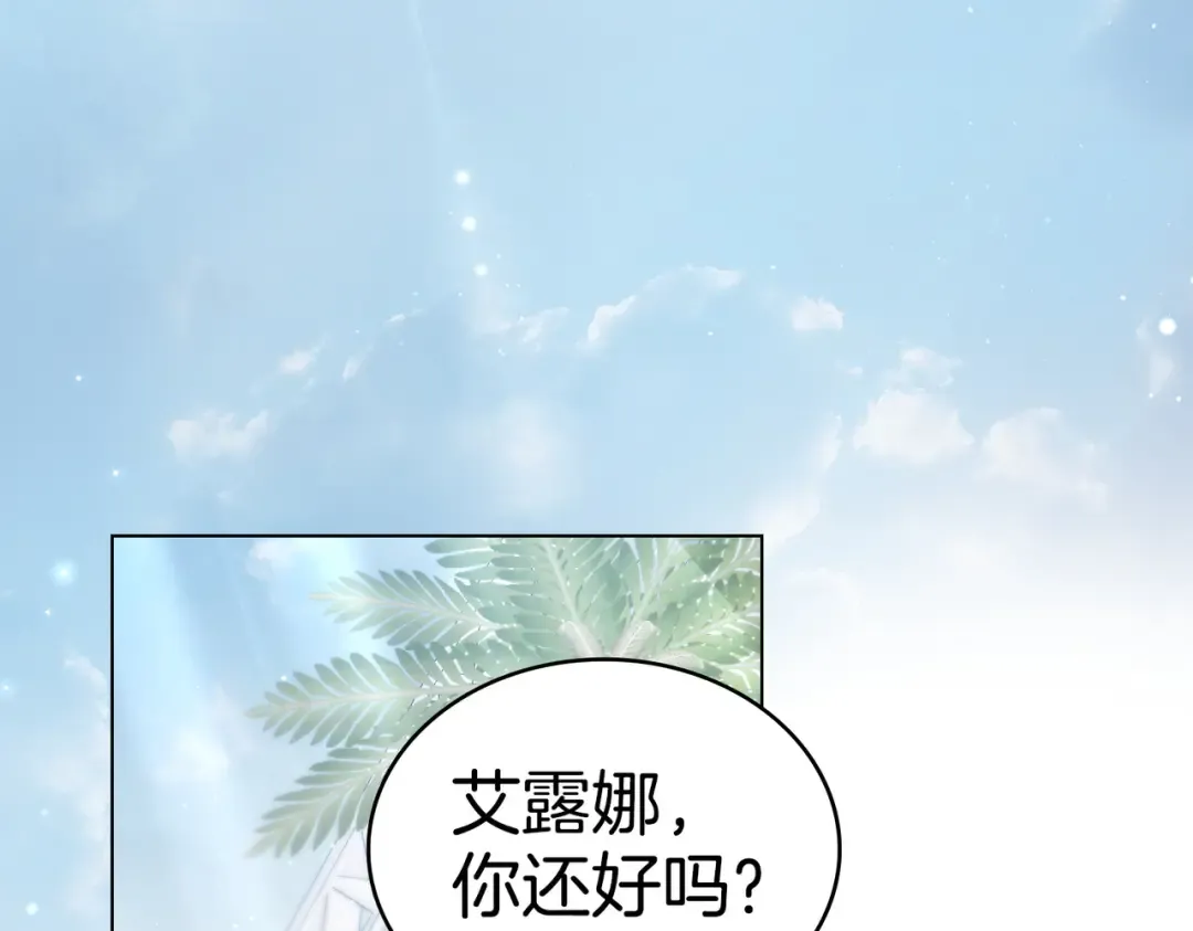 第20话 他的过去 第6页