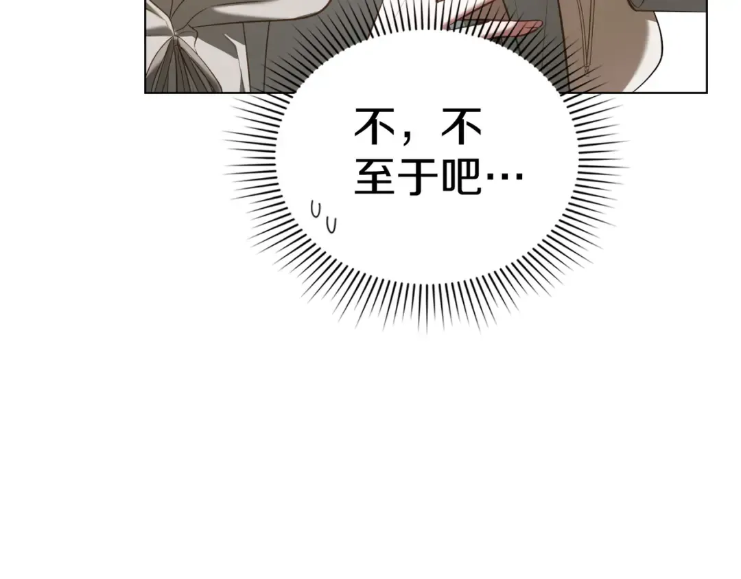 第20话 他的过去 第11页