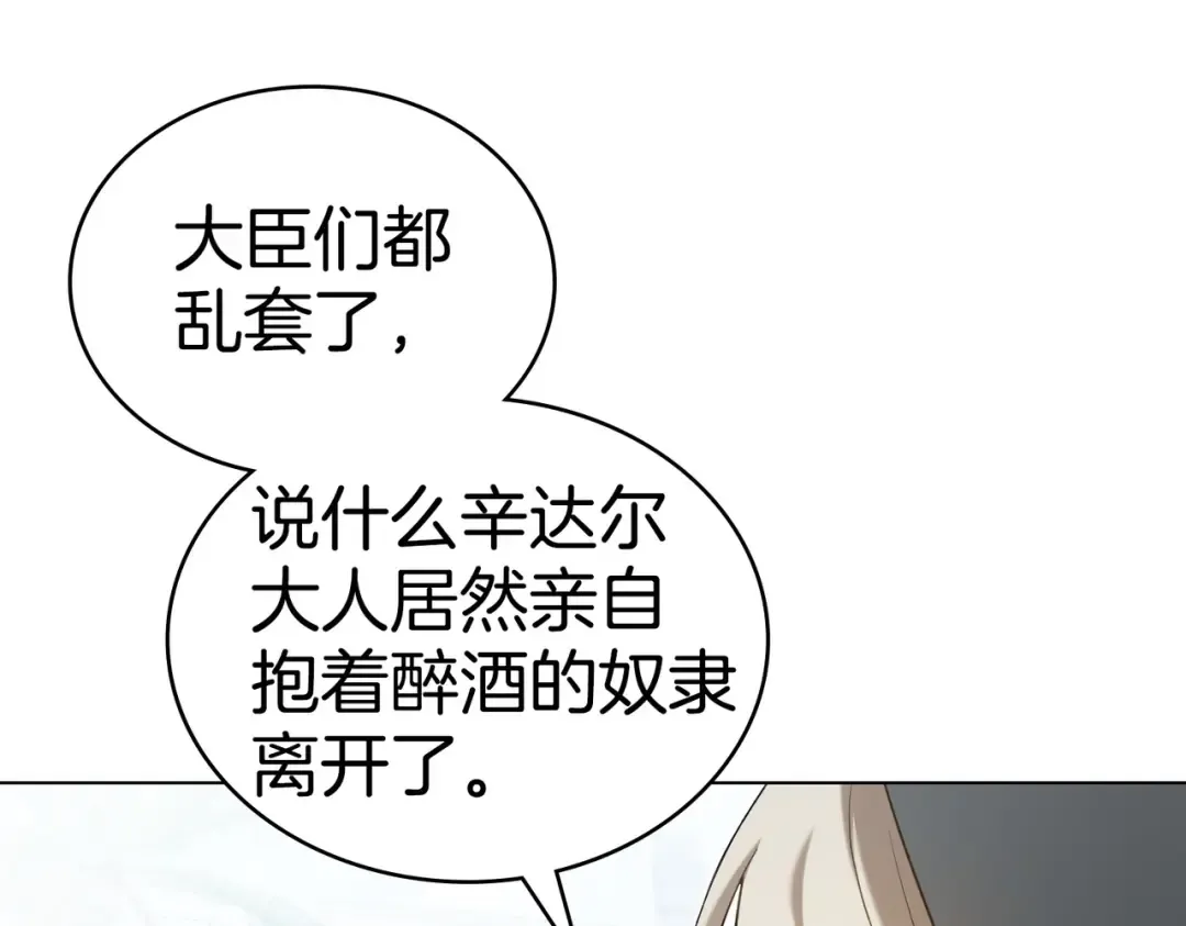 第20话 他的过去 第12页