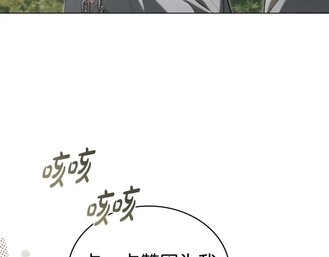 第20话 他的过去 第14页