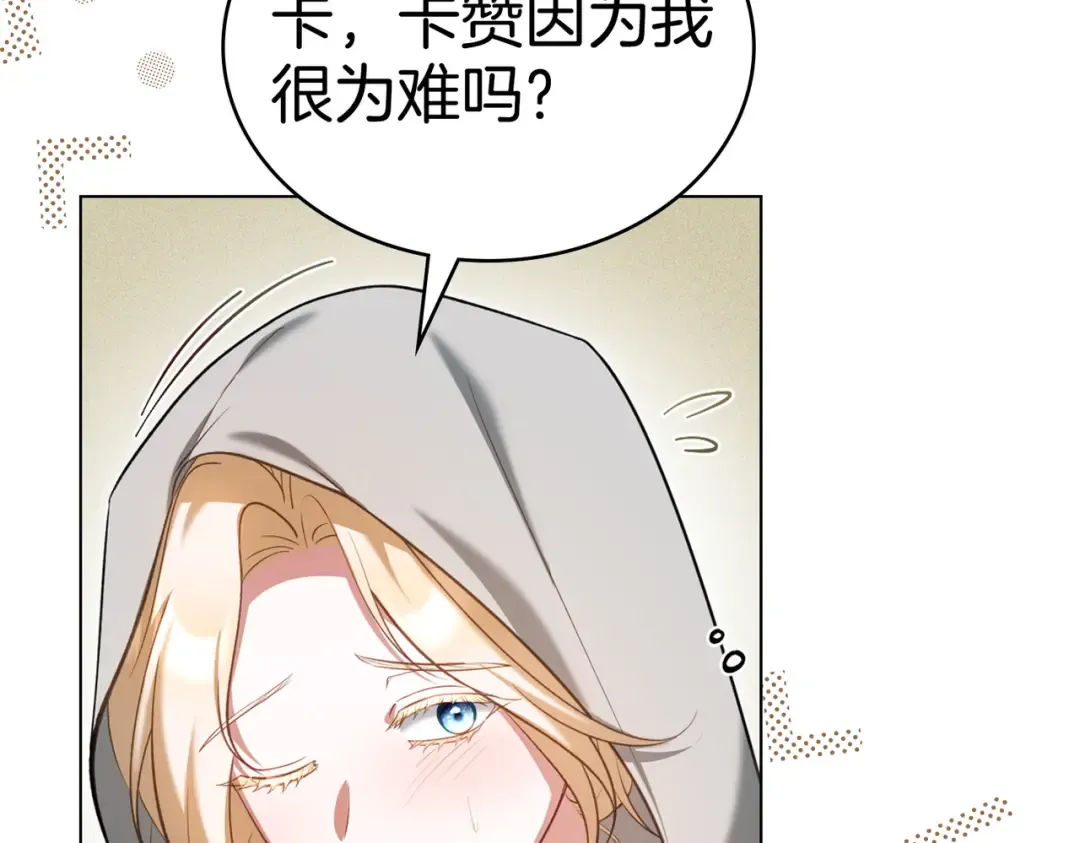 第20话 他的过去 第15页