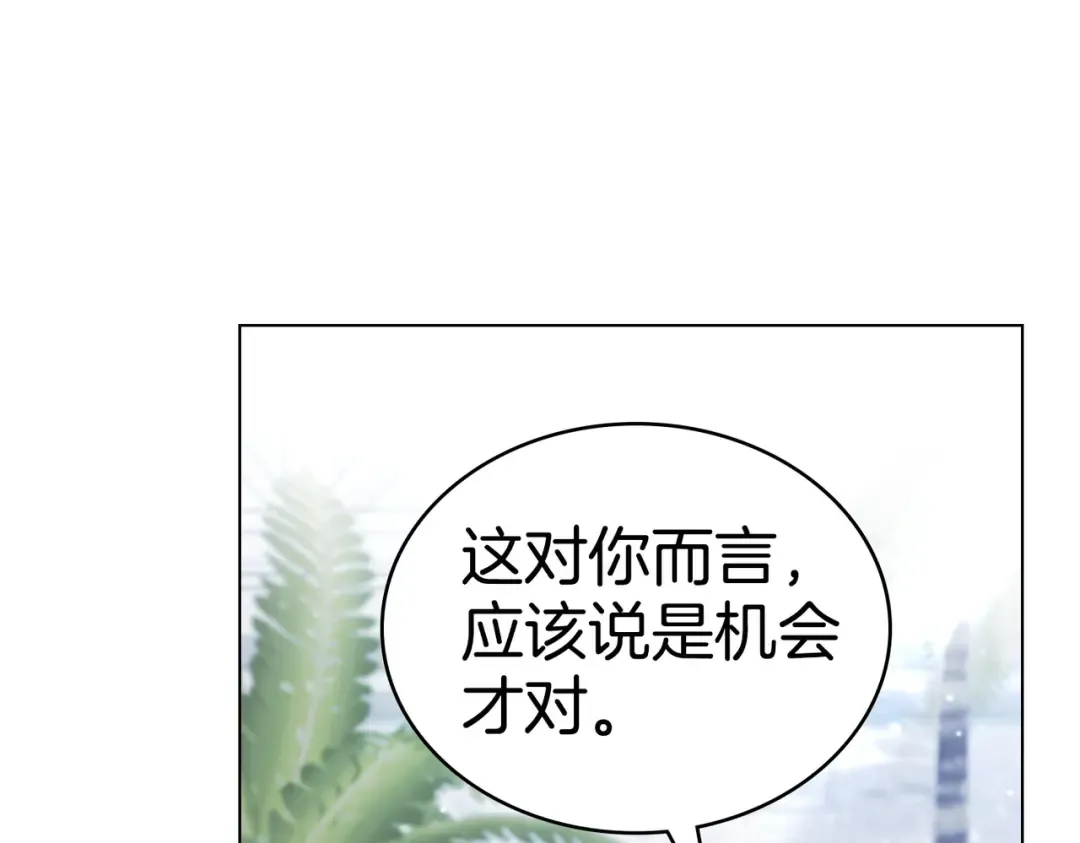 第20话 他的过去 第17页