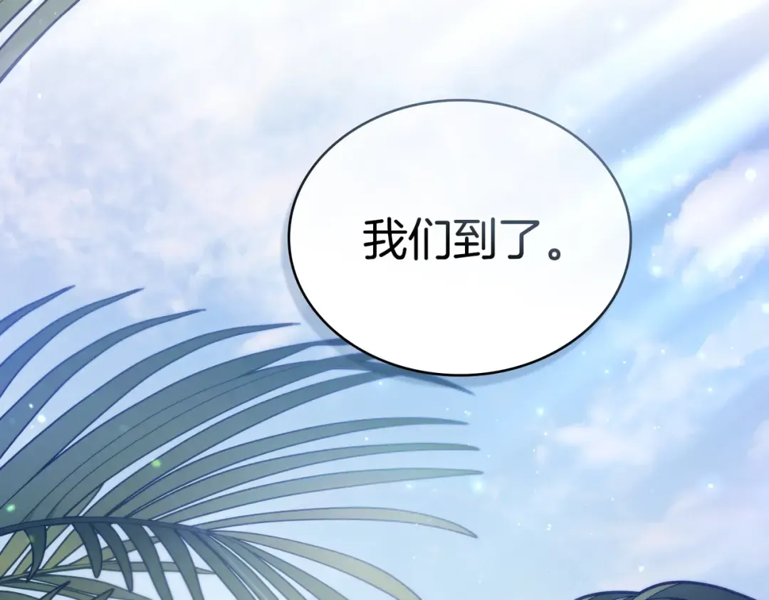 第20话 他的过去 第21页