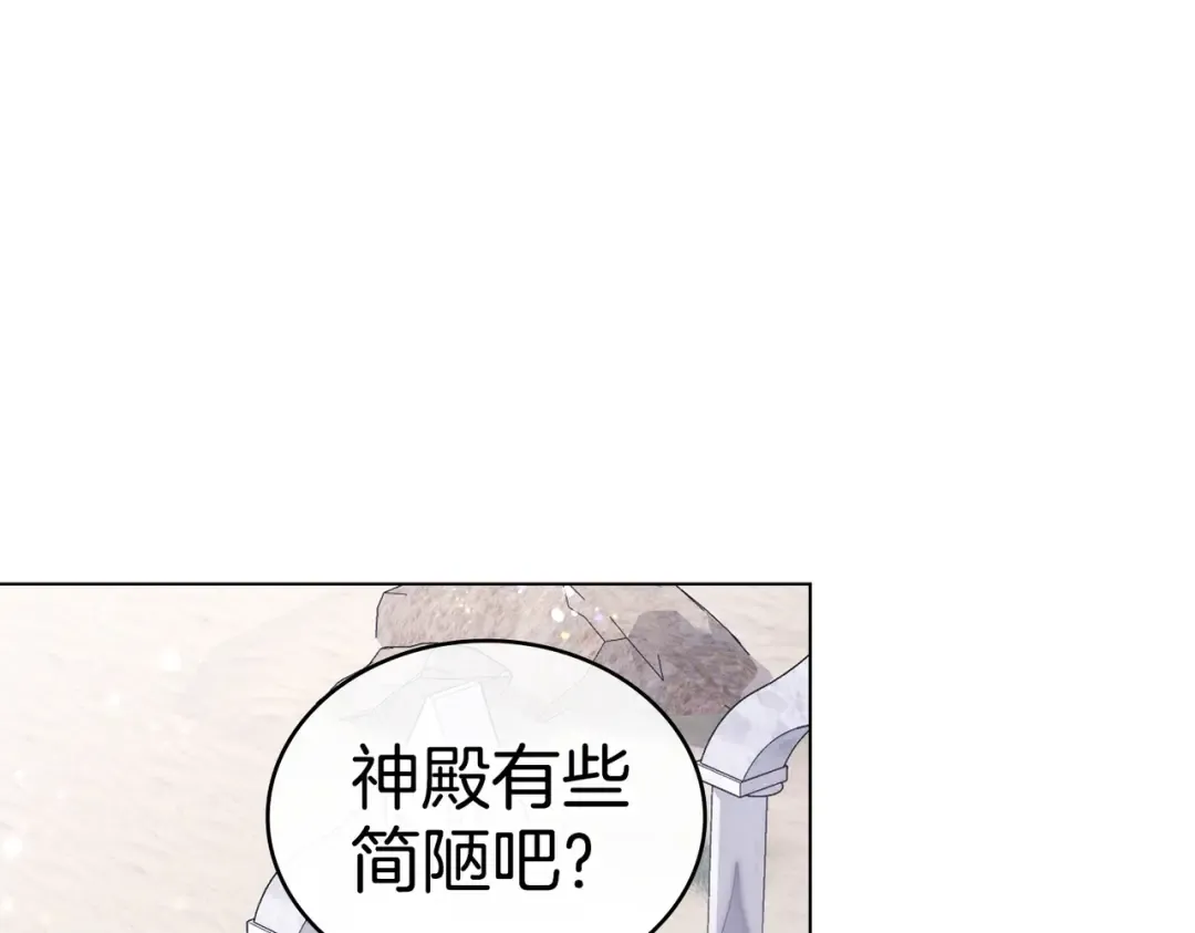 第20话 他的过去 第31页