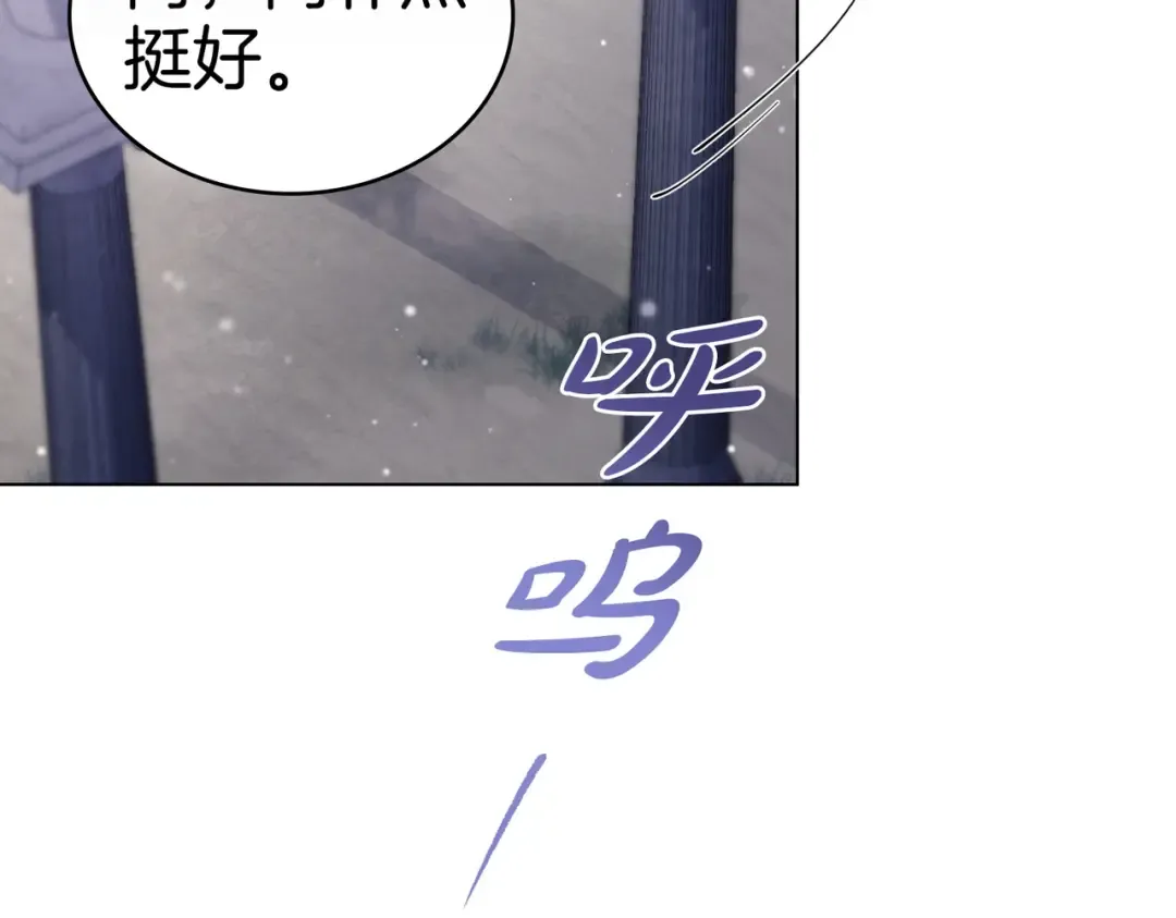 第20话 他的过去 第33页