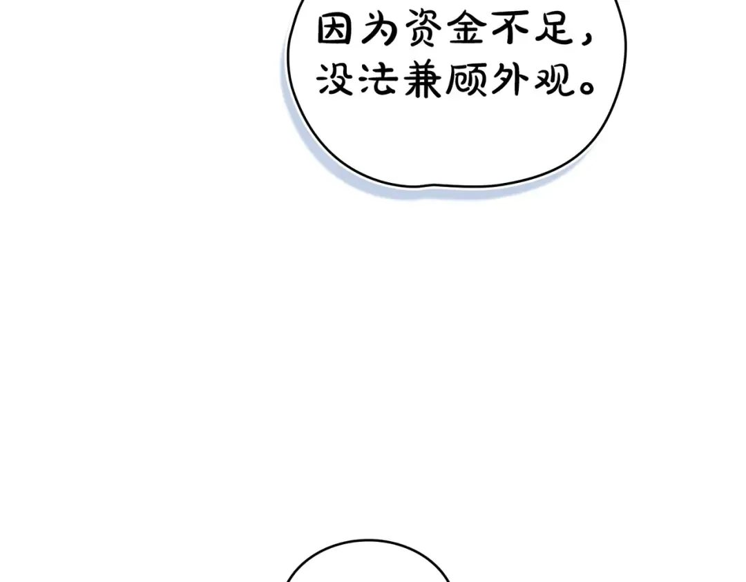 第20话 他的过去 第36页