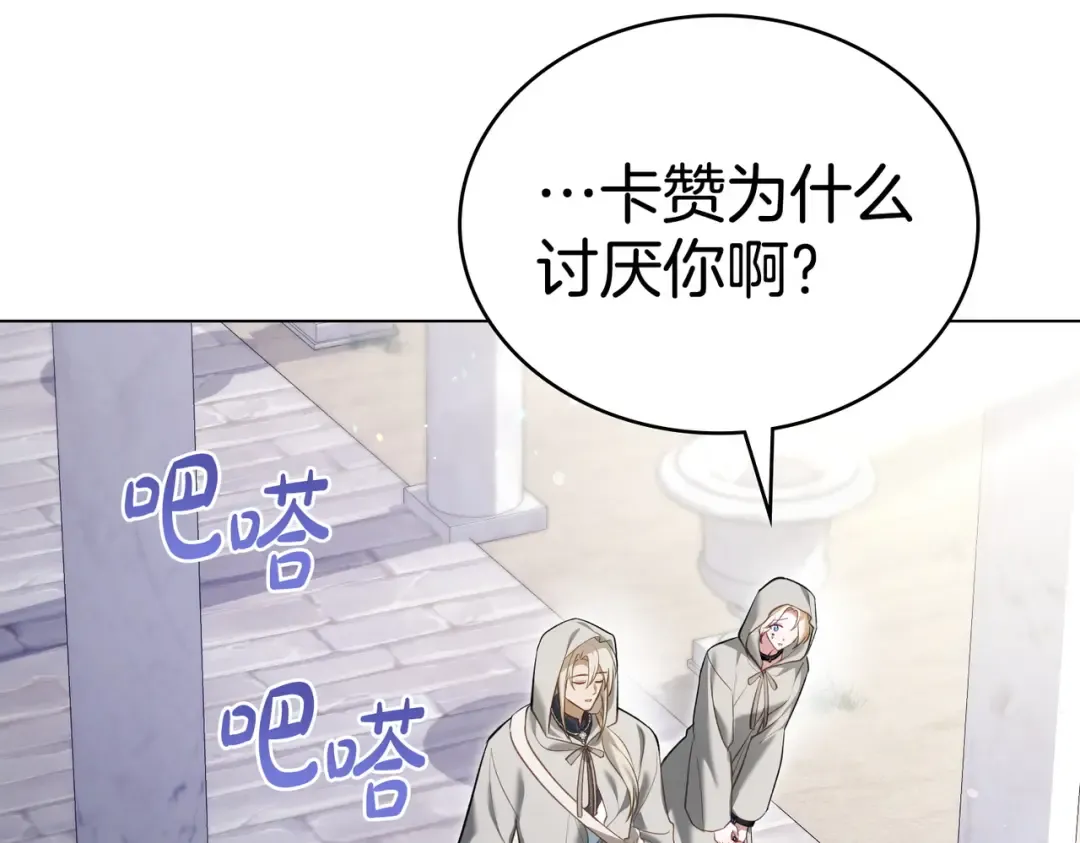 第20话 他的过去 第39页