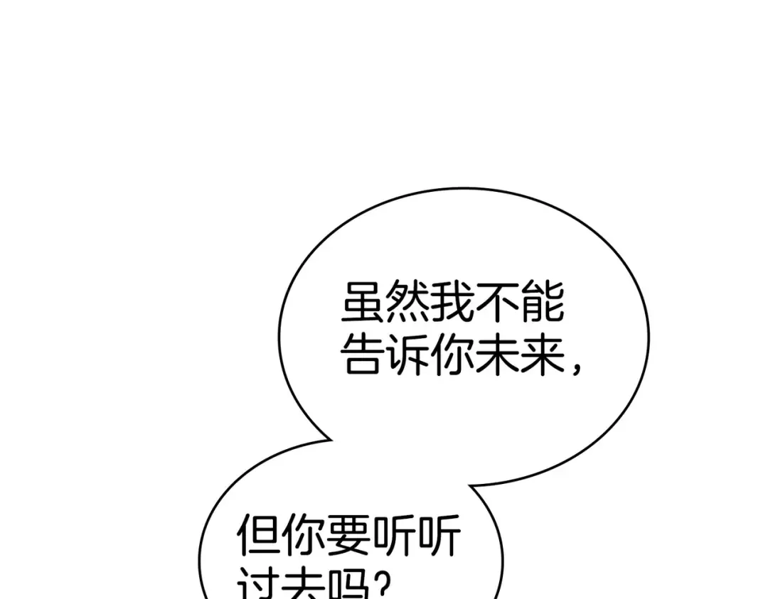 第20话 他的过去 第42页