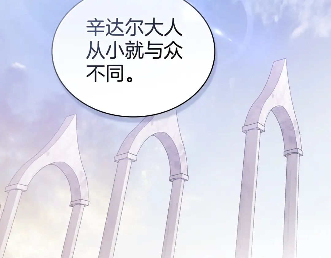 第20话 他的过去 第45页