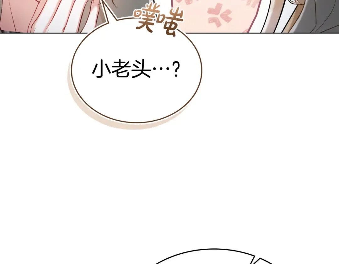 第20话 他的过去 第49页