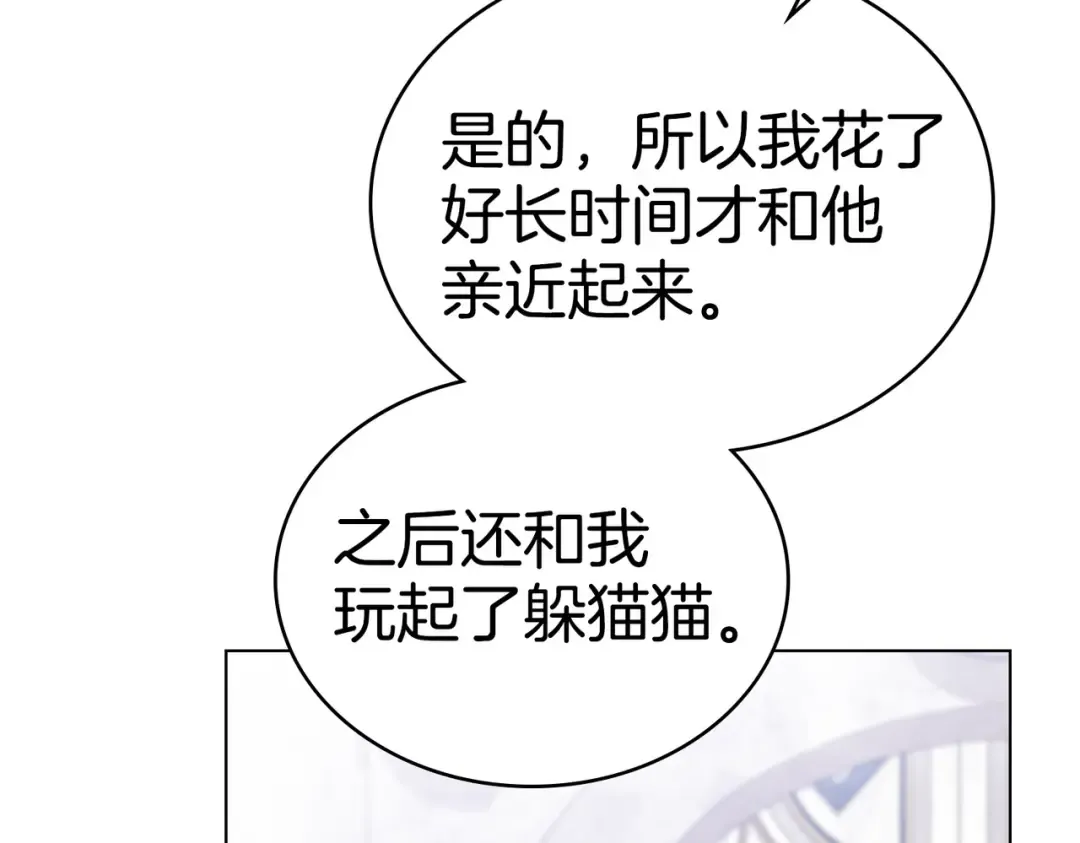 第20话 他的过去 第50页