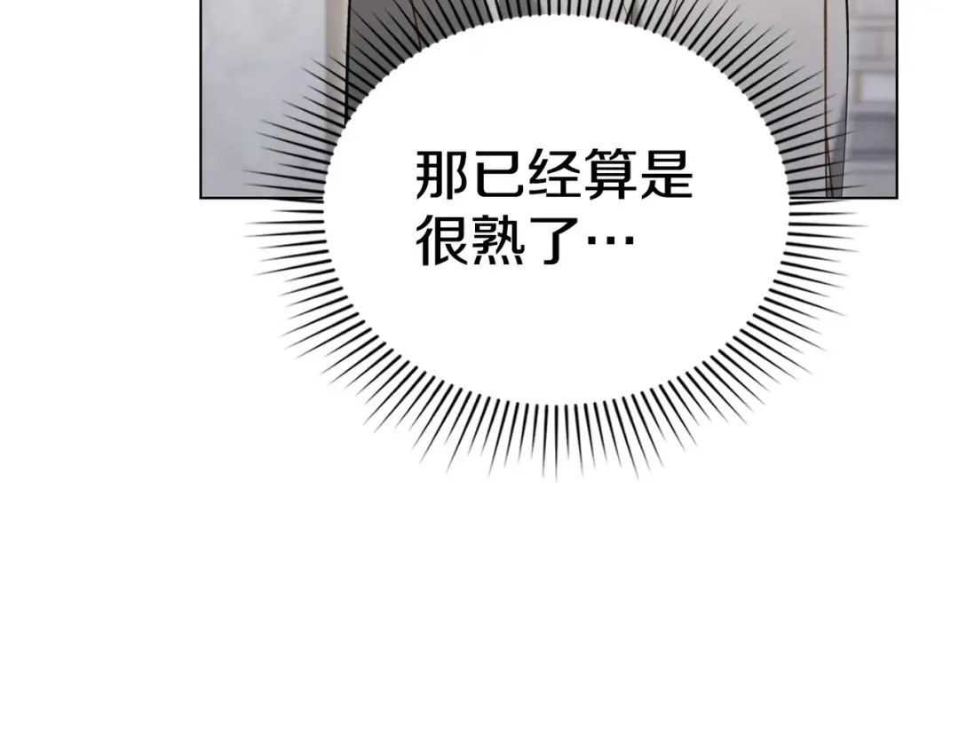 第20话 他的过去 第52页