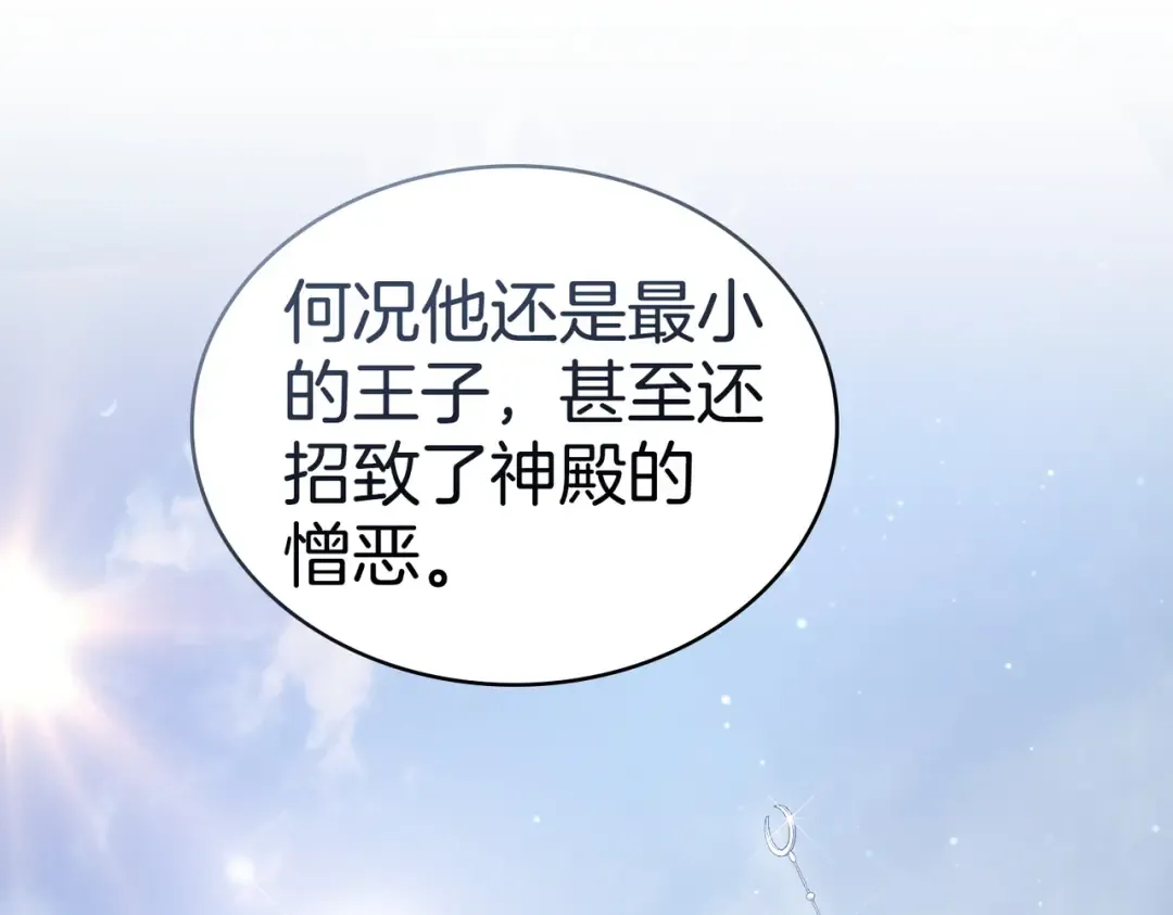 第20话 他的过去 第55页
