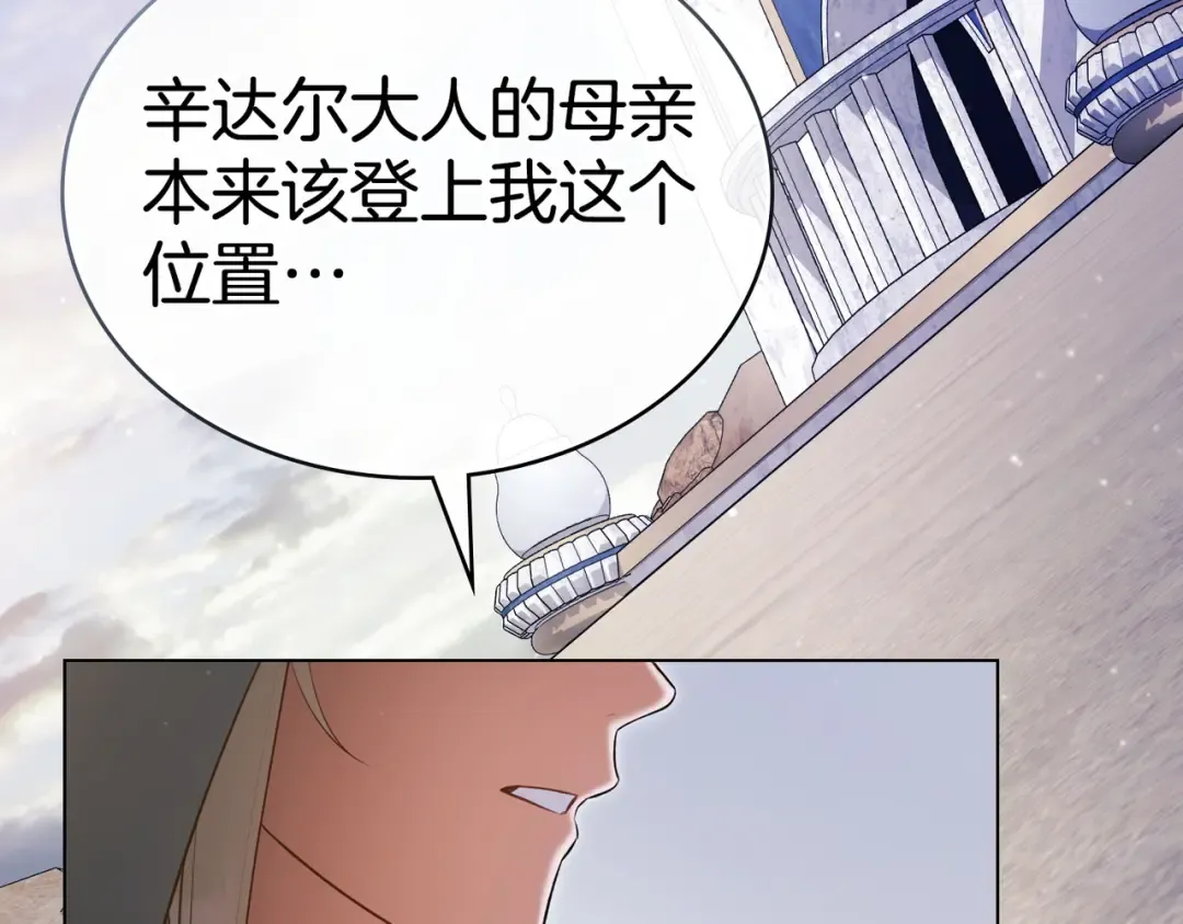 第20话 他的过去 第57页