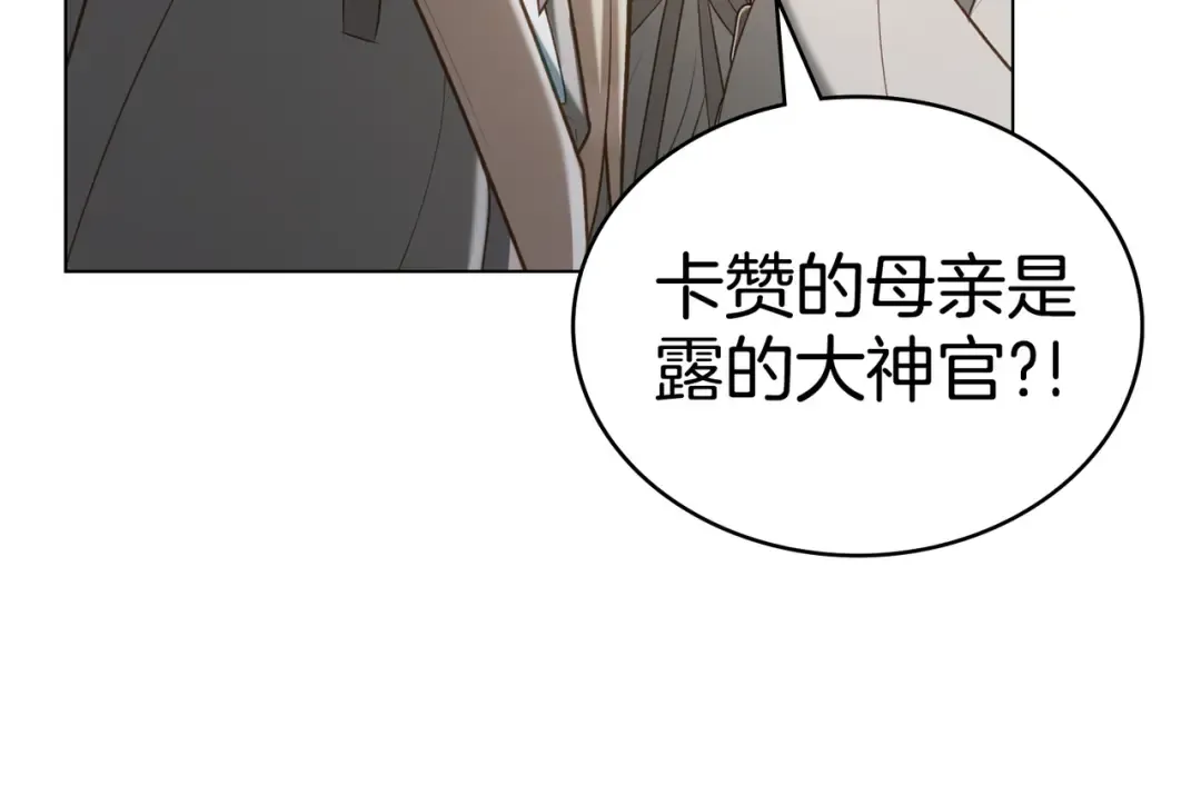 第20话 他的过去 第59页
