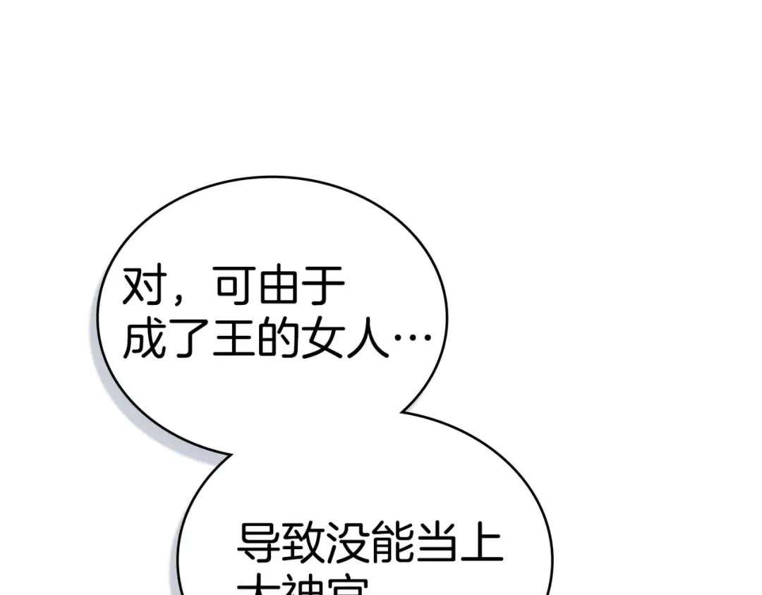 第20话 他的过去 第60页