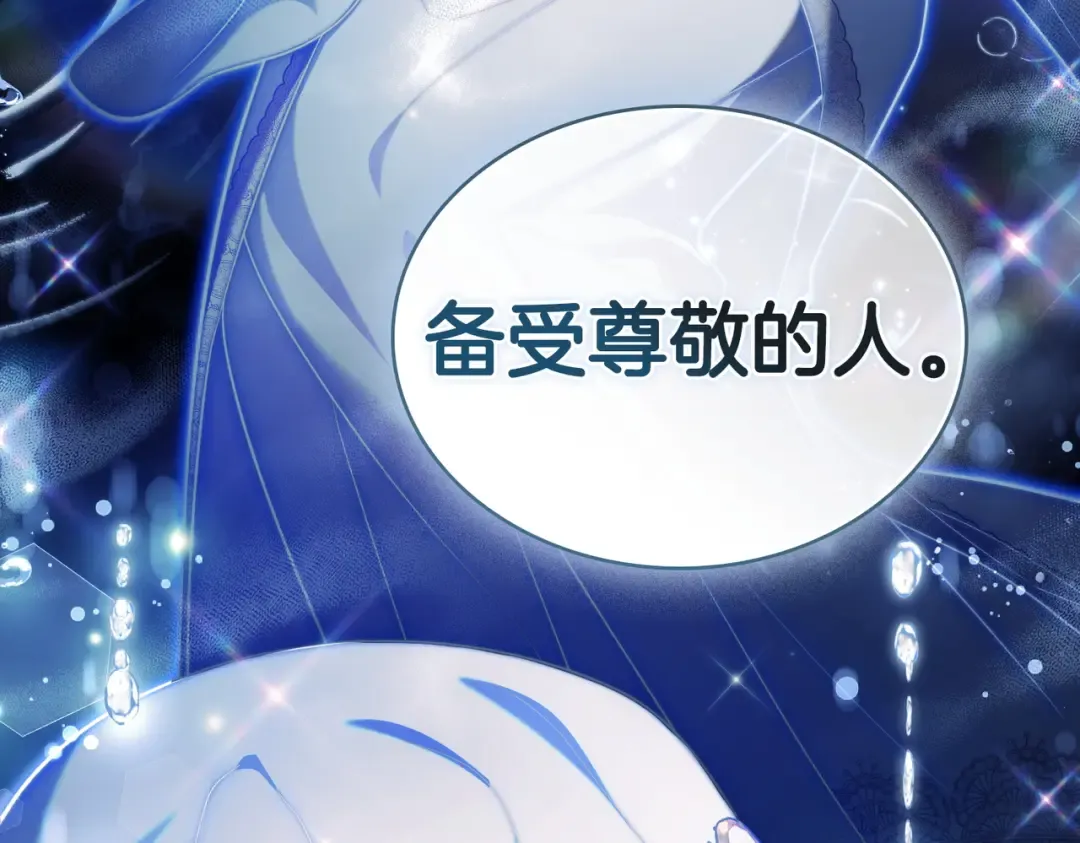 第20话 他的过去 第66页