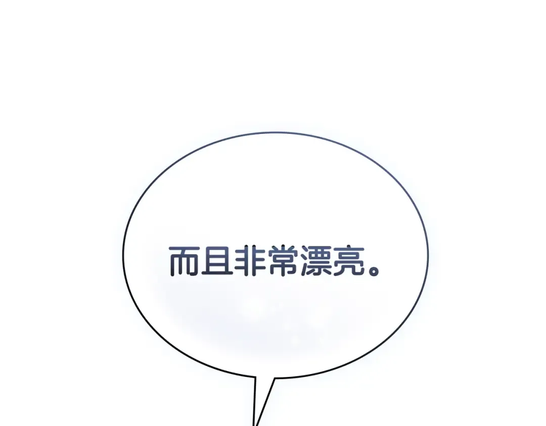 第20话 他的过去 第69页