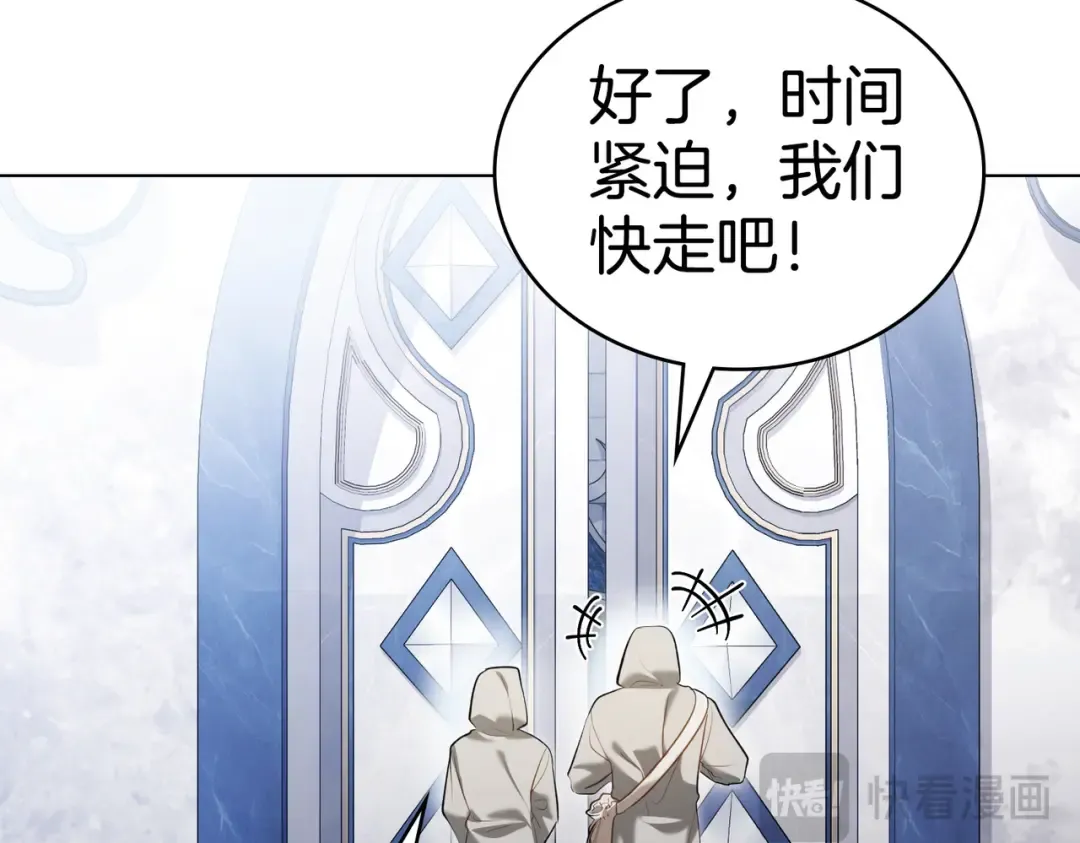 第20话 他的过去 第74页