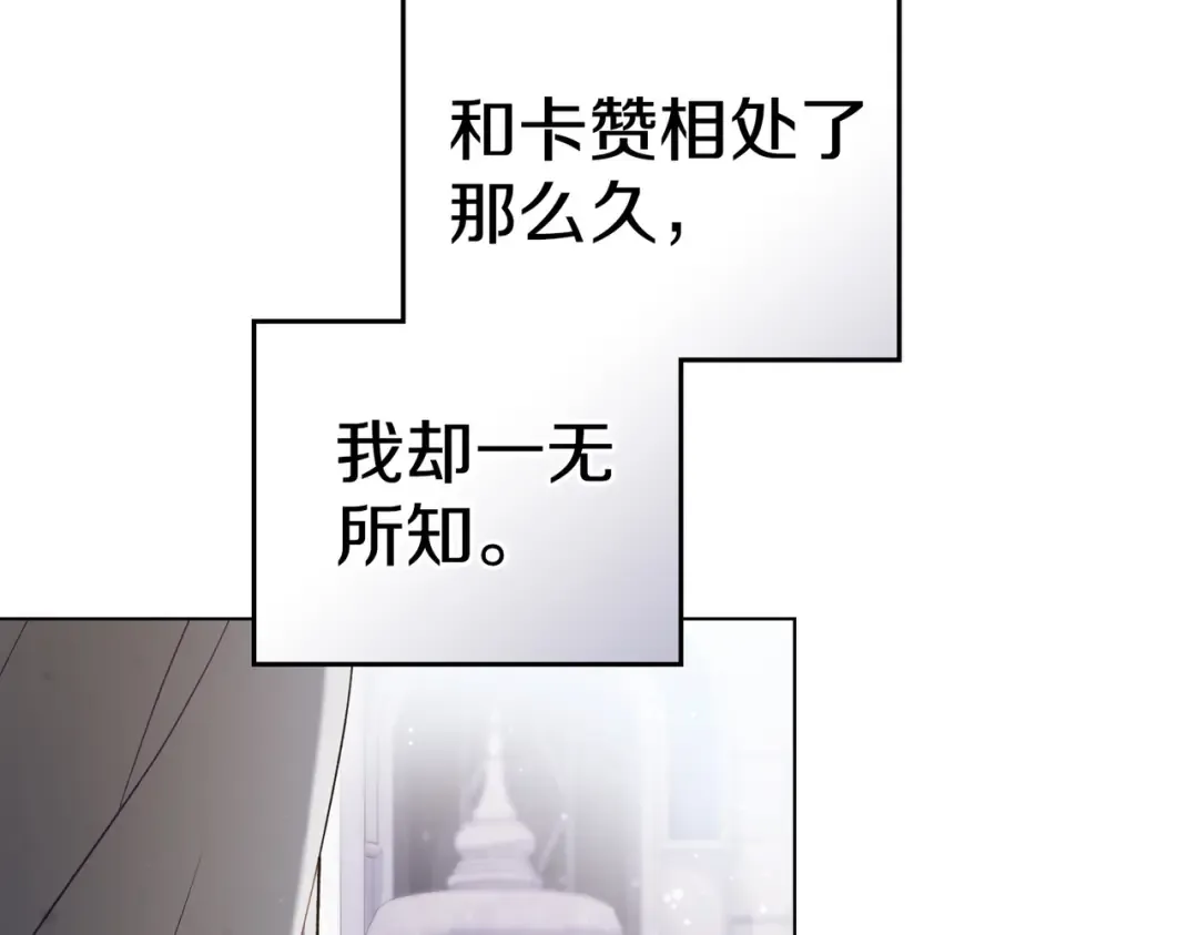 第20话 他的过去 第76页