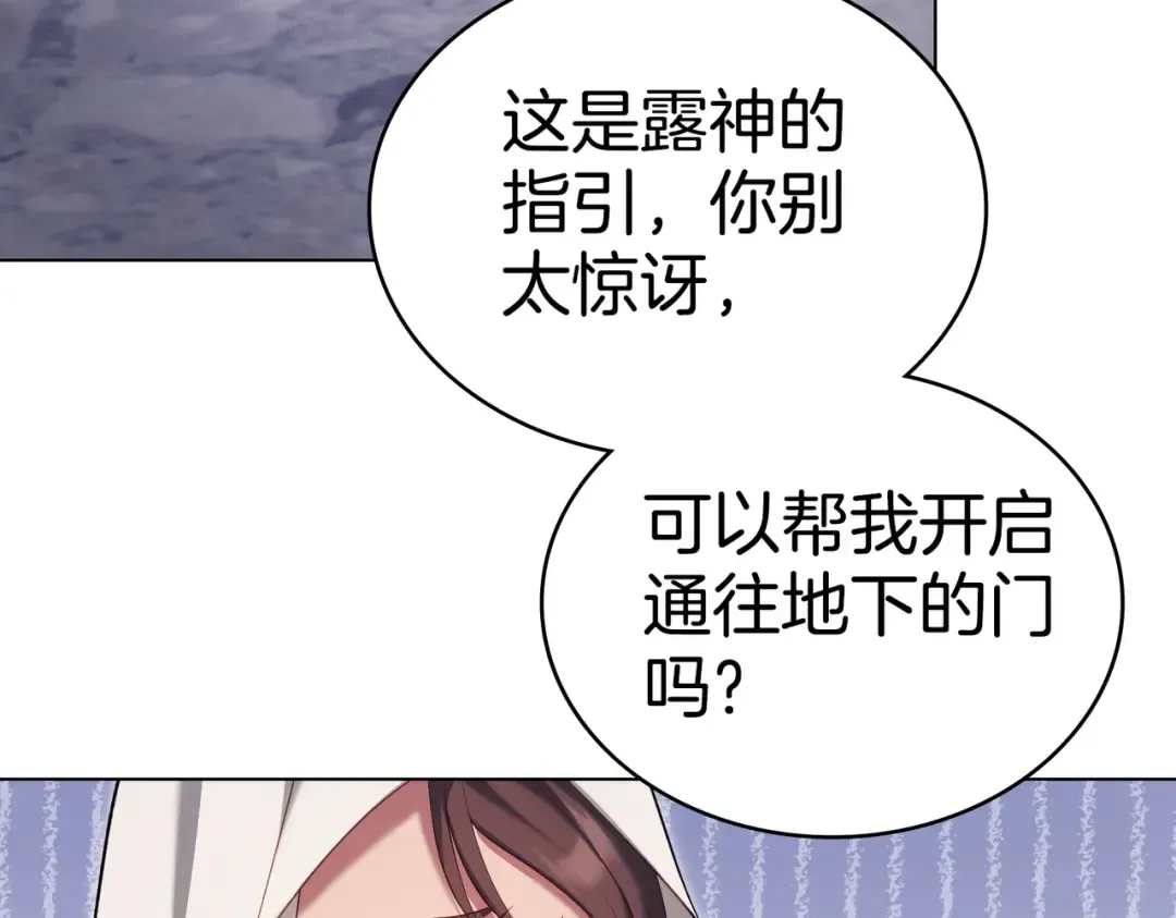 第20话 他的过去 第84页
