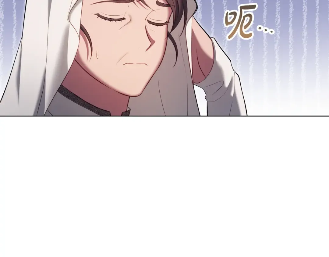 第20话 他的过去 第85页