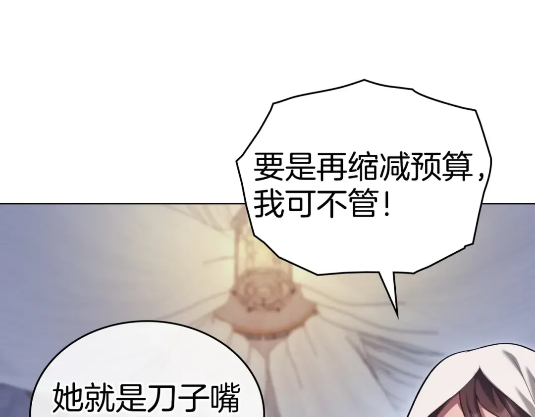 第20话 他的过去 第86页