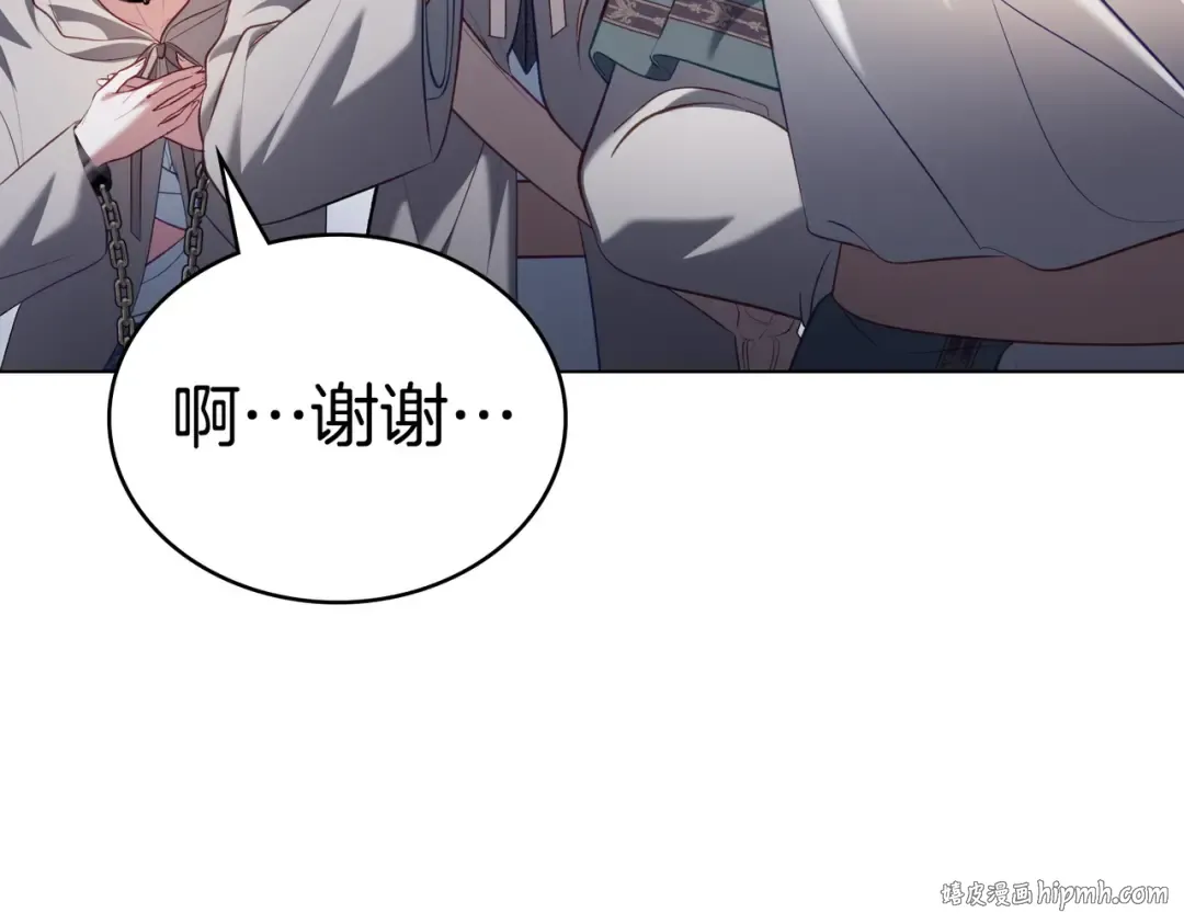 第20话 他的过去 第88页