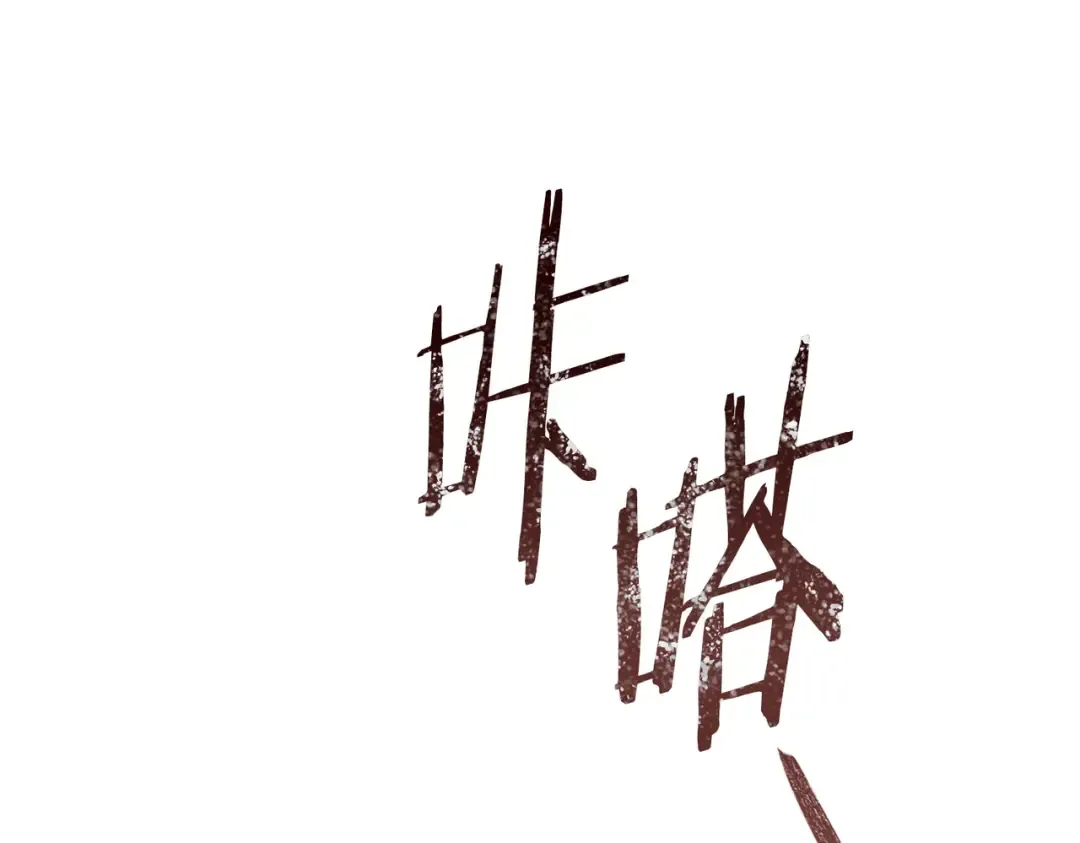 第20话 他的过去 第89页
