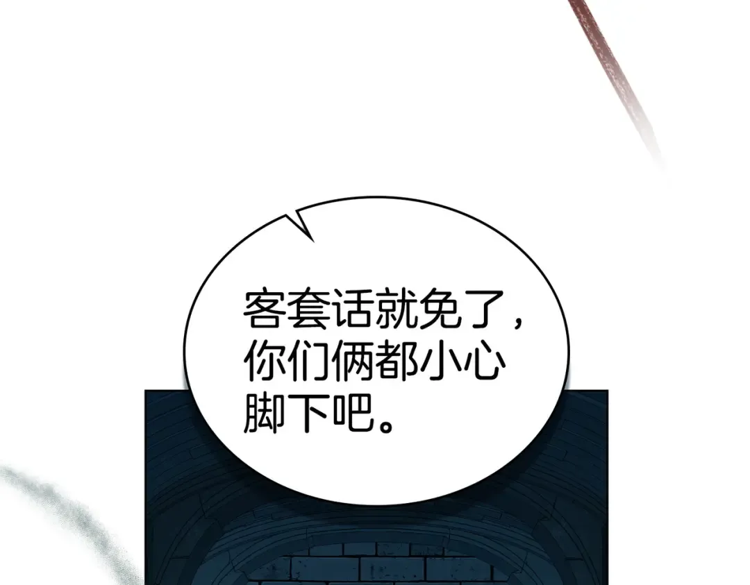 第20话 他的过去 第90页
