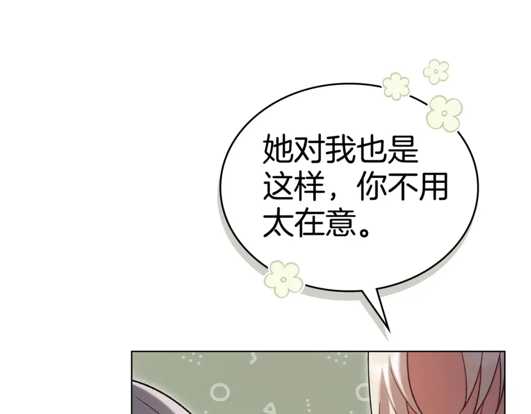 第20话 他的过去 第94页