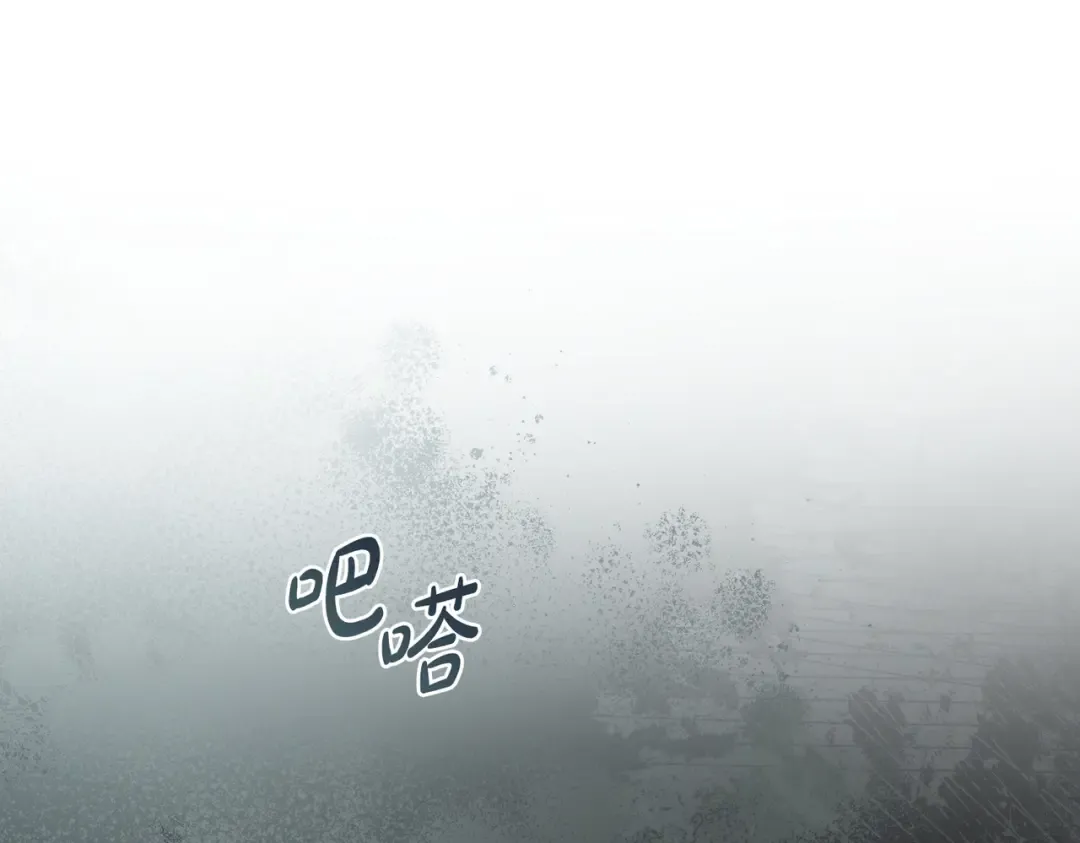 第20话 他的过去 第97页