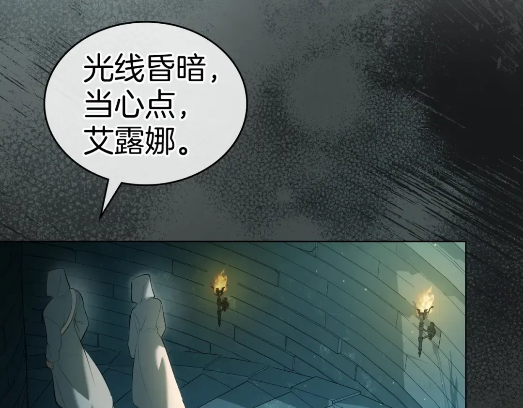 第20话 他的过去 第98页