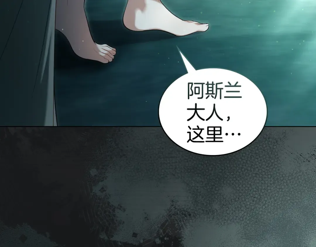 第20话 他的过去 第103页