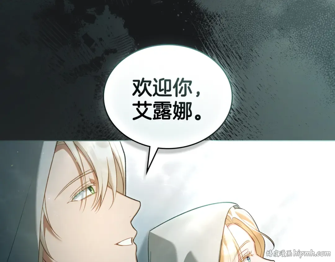 第20话 他的过去 第104页