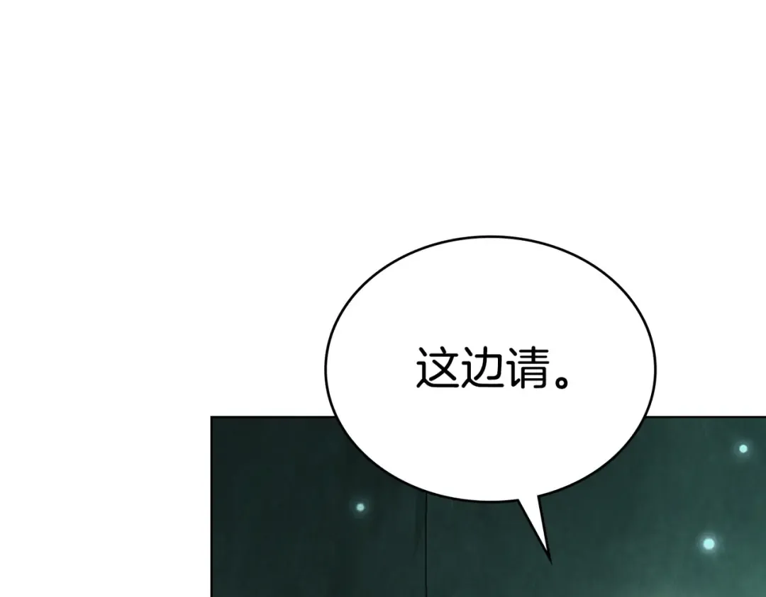 第20话 他的过去 第114页