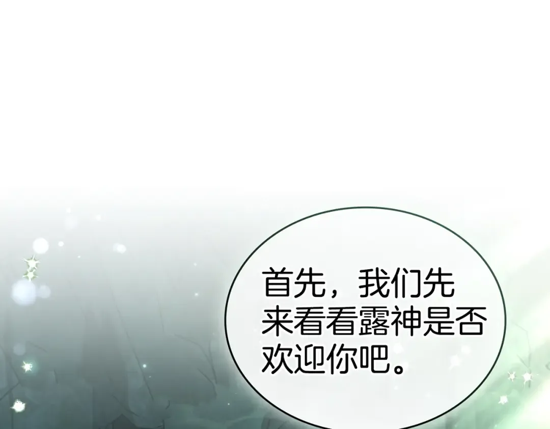 第20话 他的过去 第117页