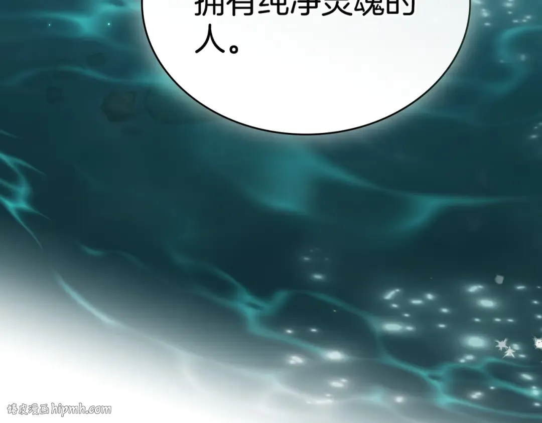 第20话 他的过去 第120页