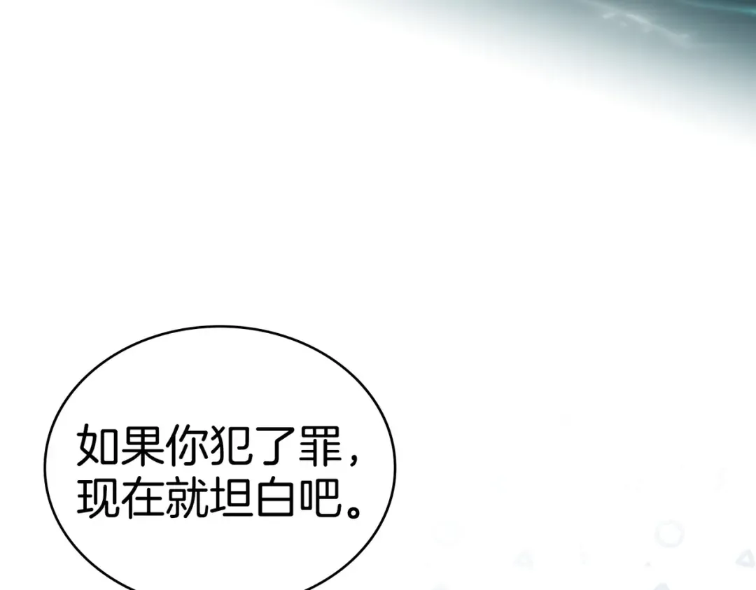 第20话 他的过去 第121页