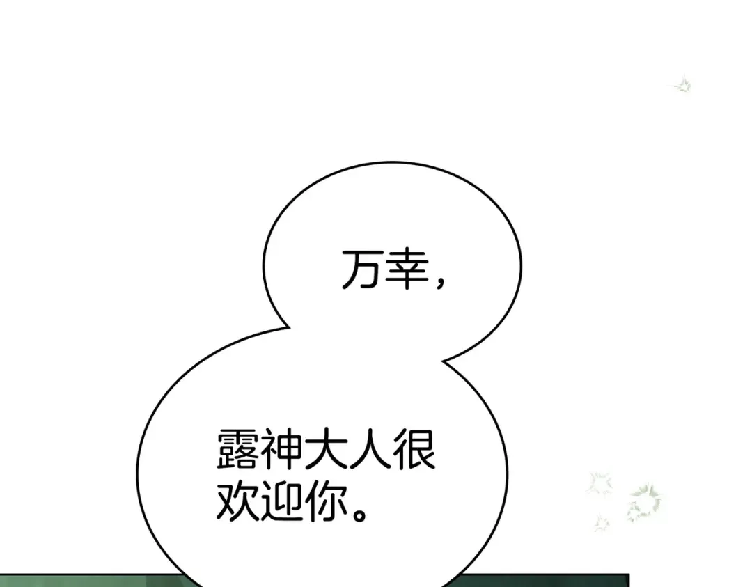 第20话 他的过去 第139页