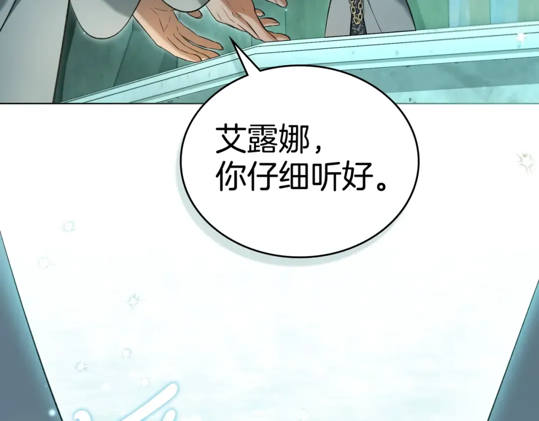 第20话 他的过去 第143页