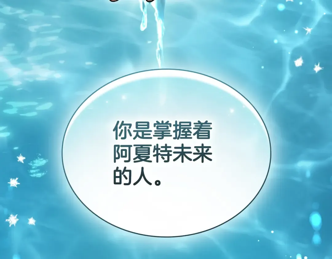 第20话 他的过去 第146页