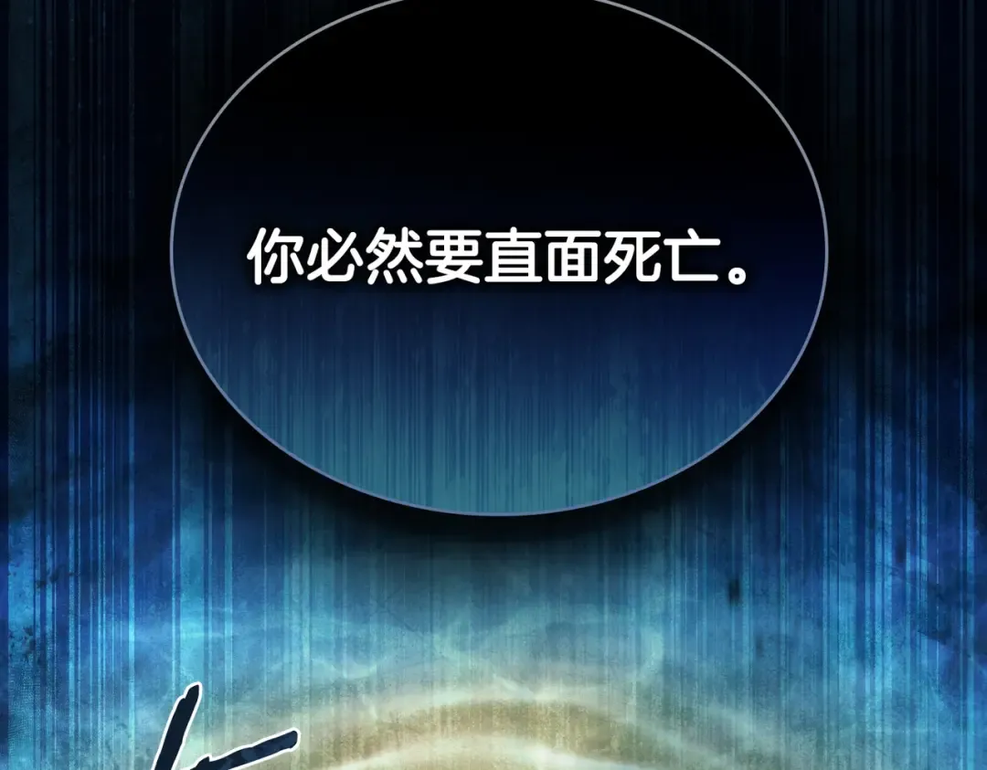 第20话 他的过去 第154页